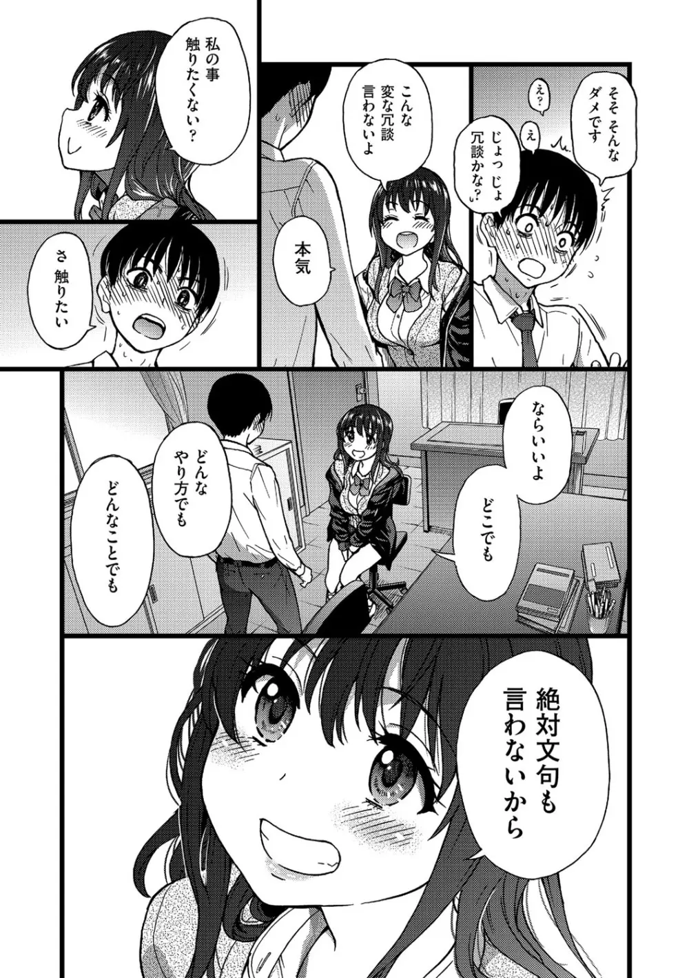 Please!Freeze!Please! Page.24