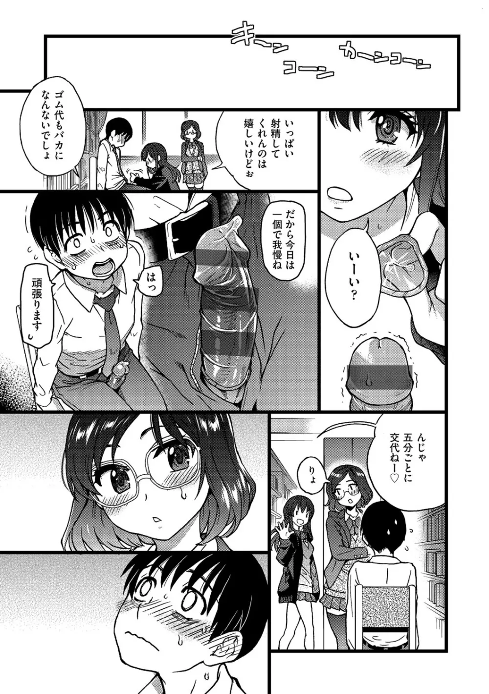 Please!Freeze!Please! Page.246