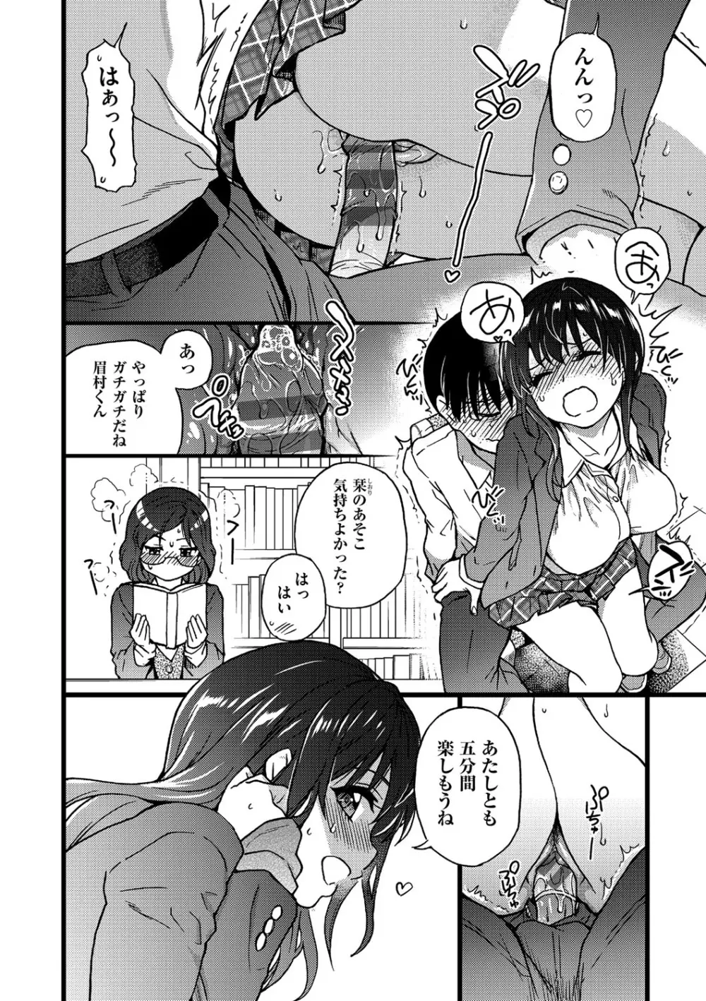 Please!Freeze!Please! Page.249