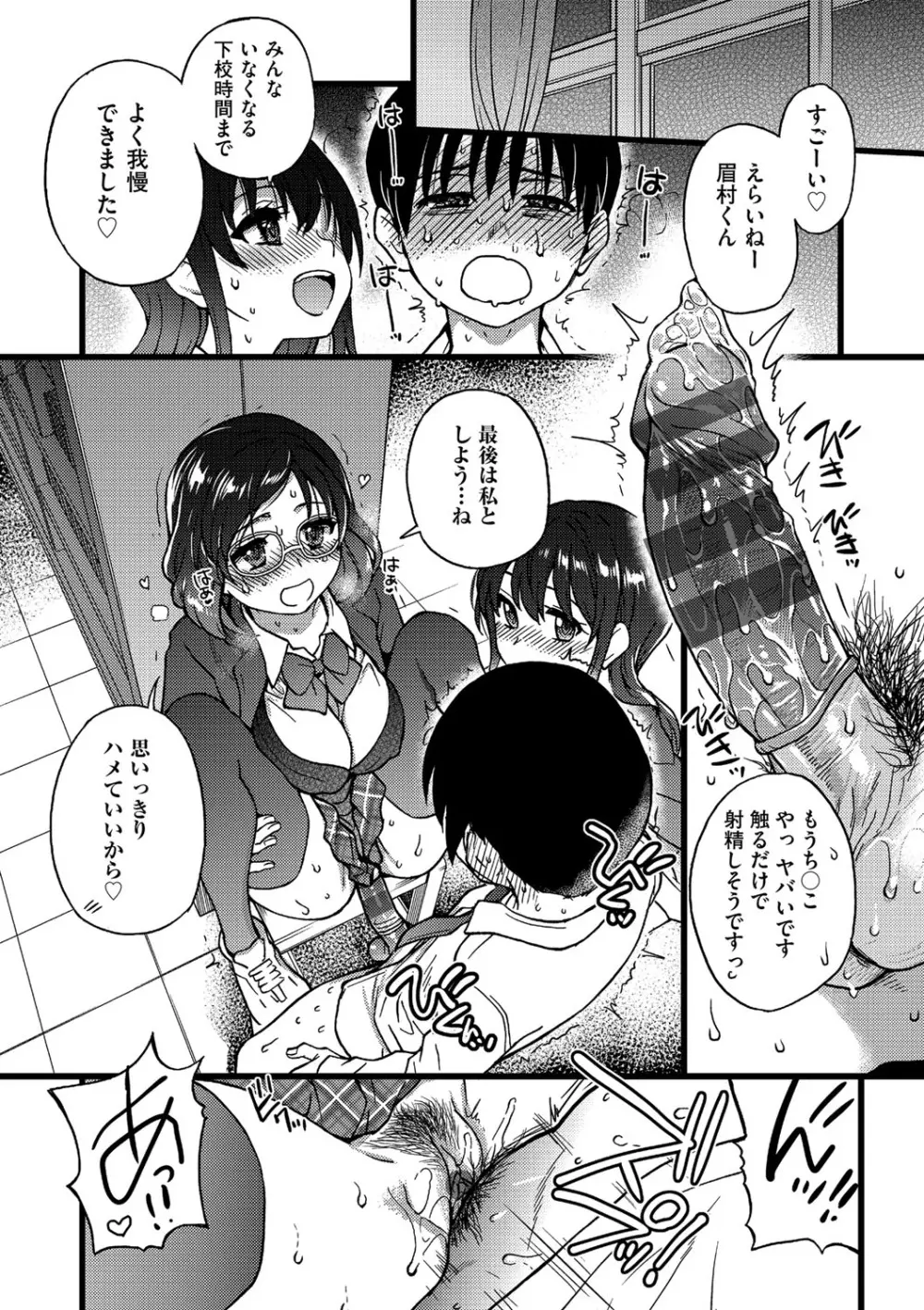 Please!Freeze!Please! Page.253