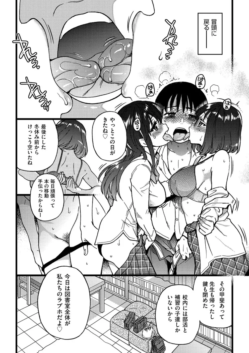 Please!Freeze!Please! Page.261