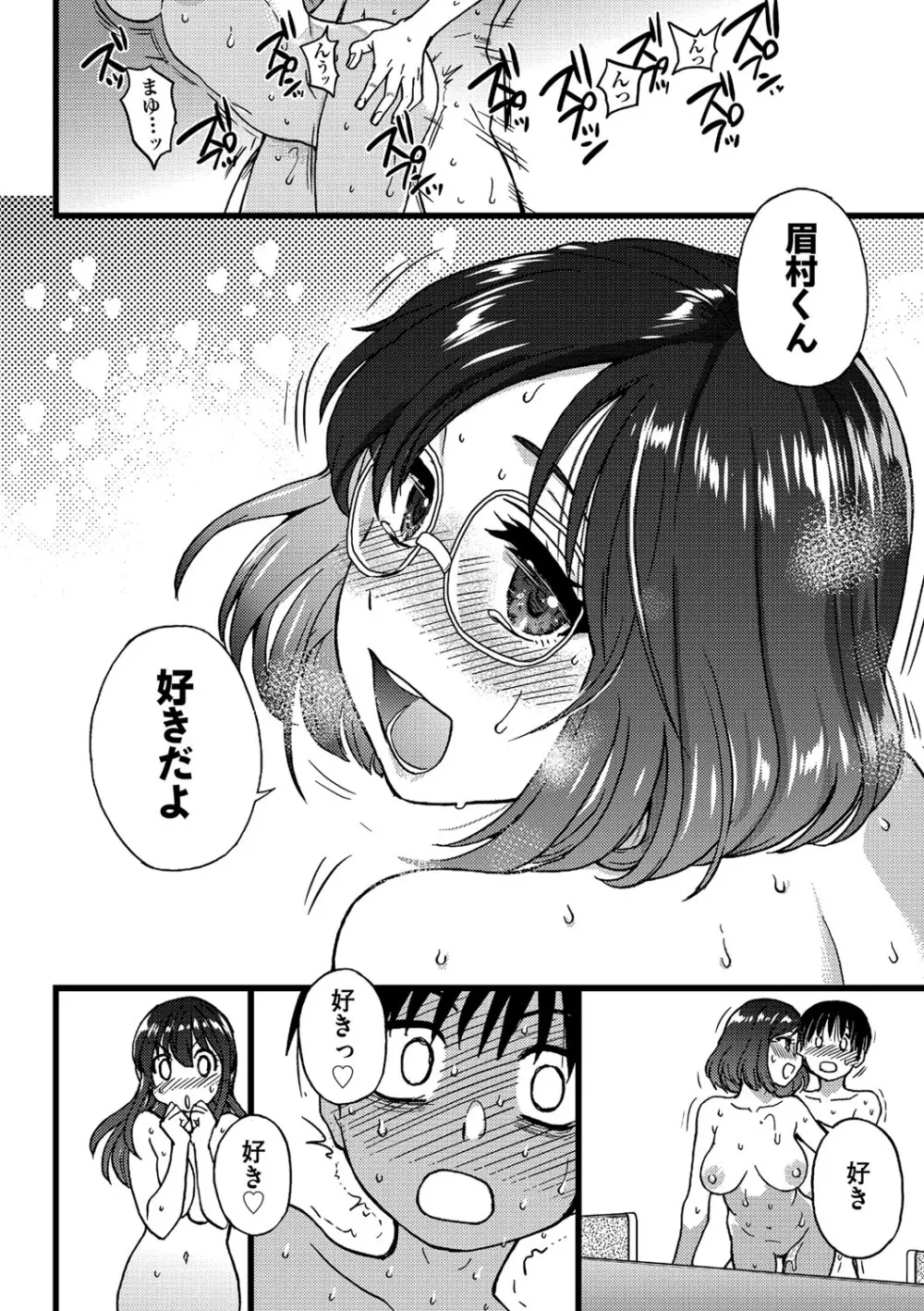 Please!Freeze!Please! Page.267