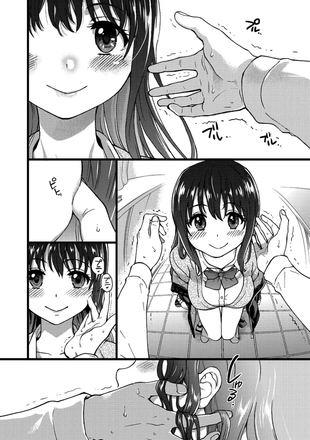 Please!Freeze!Please! Page.27