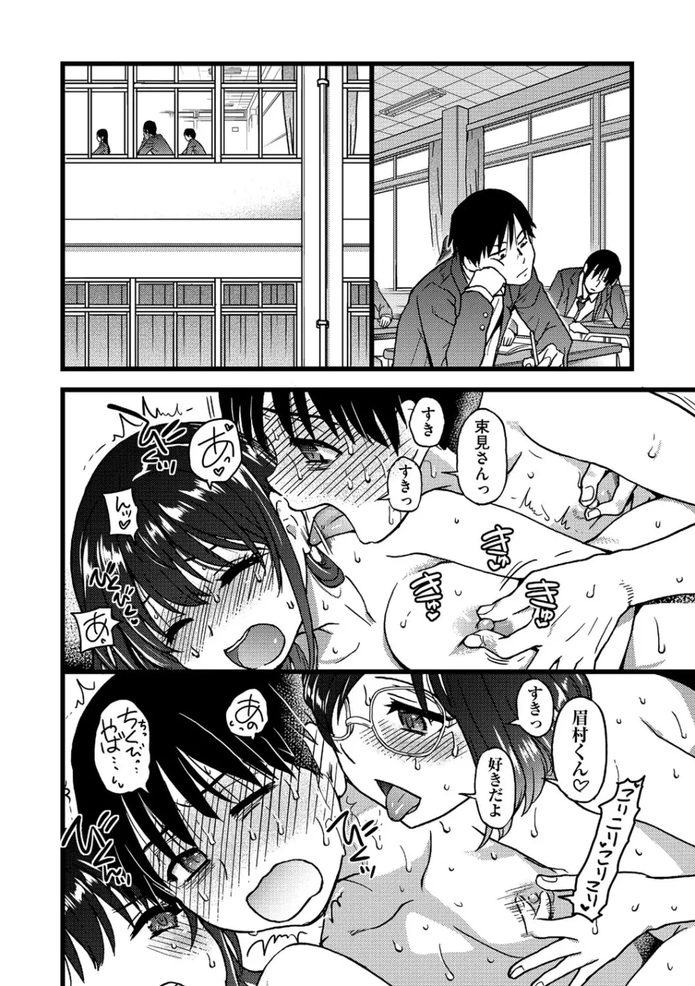 Please!Freeze!Please! Page.277