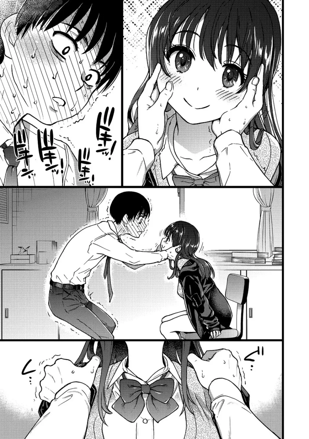 Please!Freeze!Please! Page.28