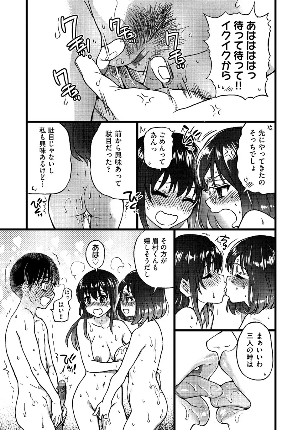 Please!Freeze!Please! Page.282