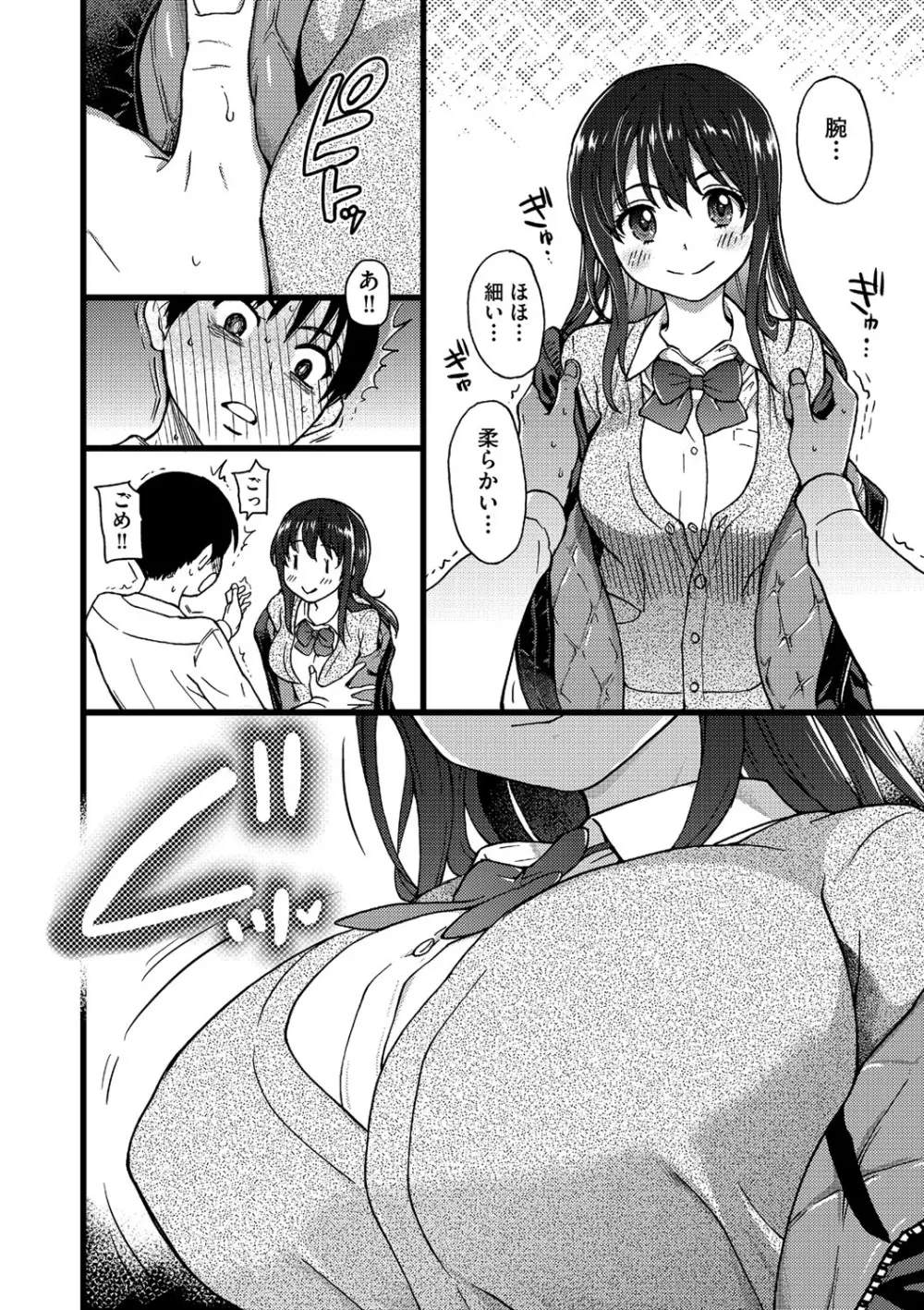 Please!Freeze!Please! Page.29