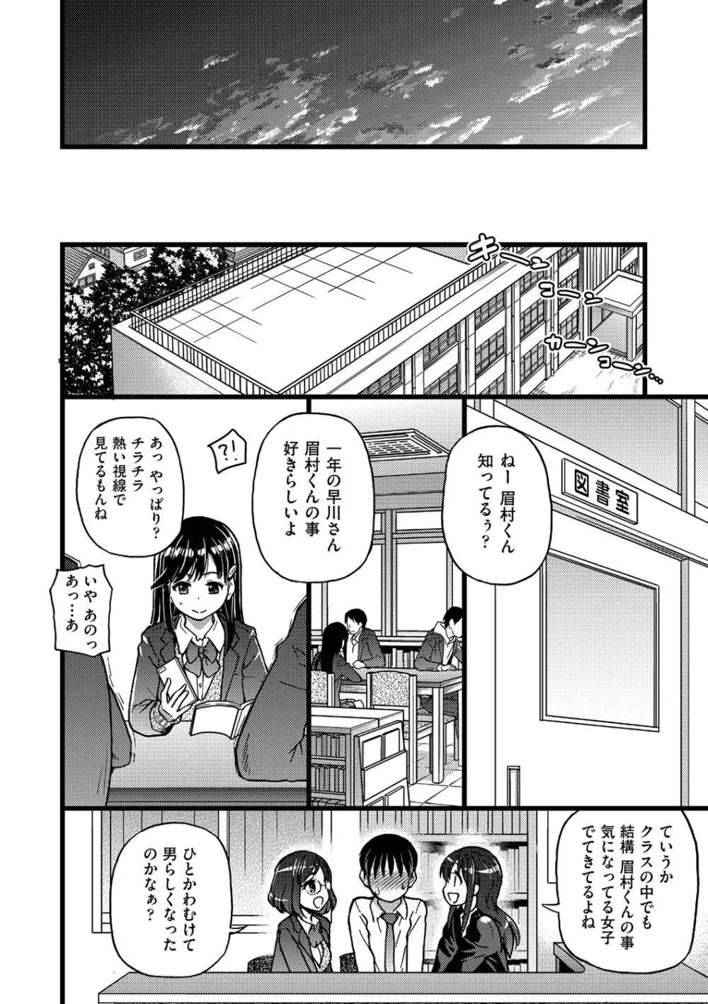 Please!Freeze!Please! Page.293