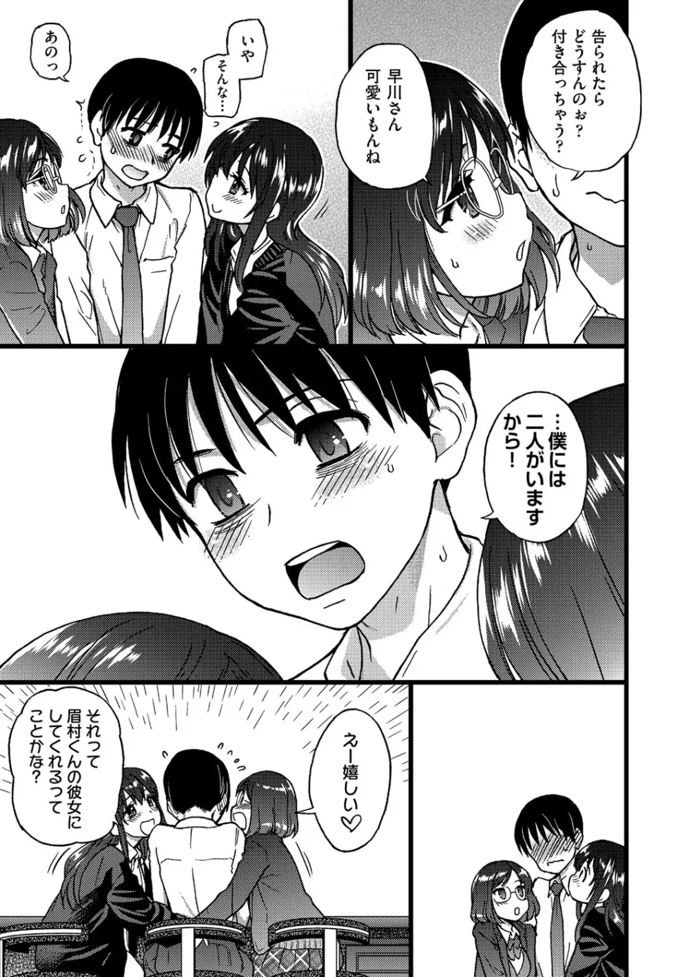 Please!Freeze!Please! Page.294