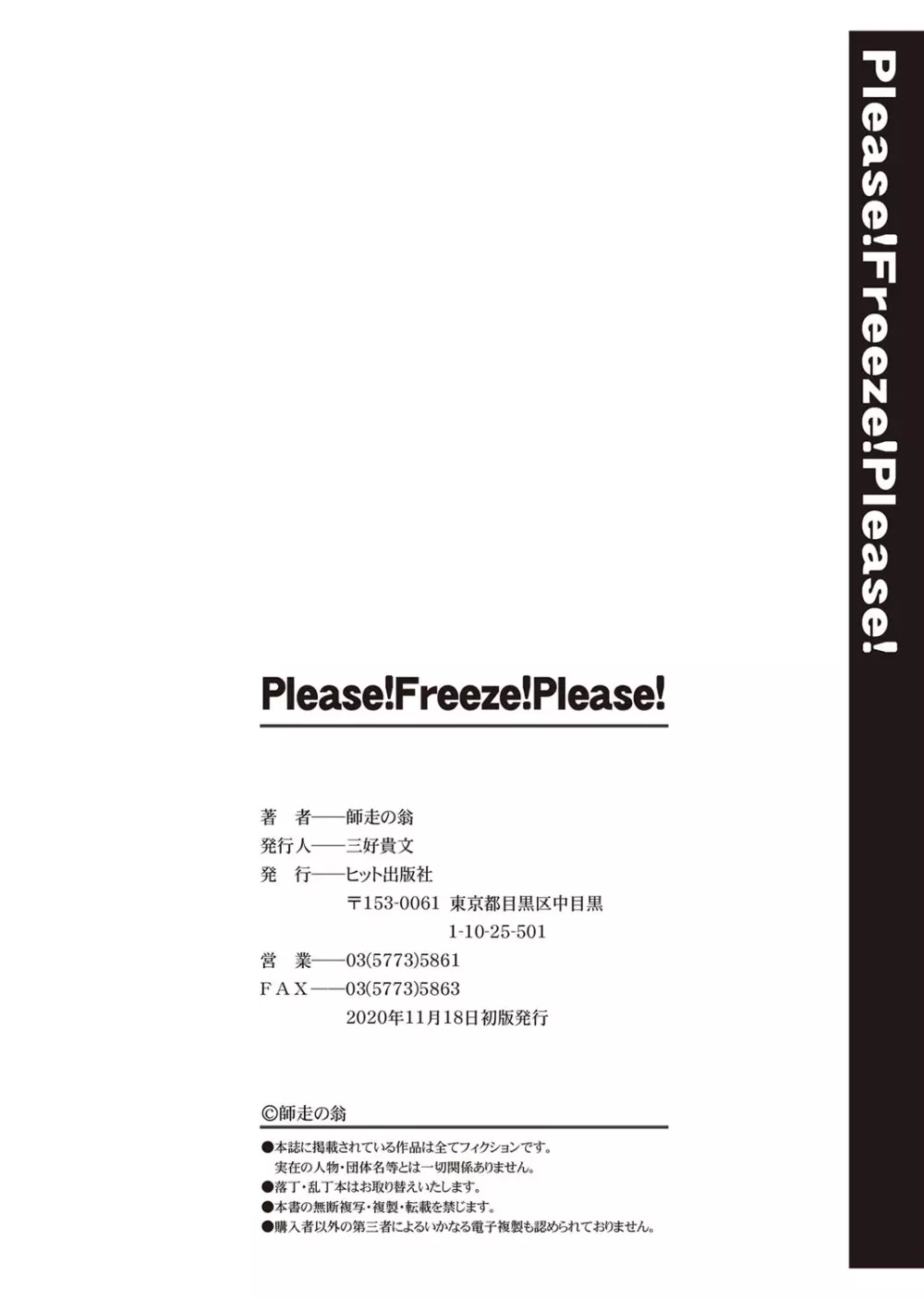 Please!Freeze!Please! Page.297