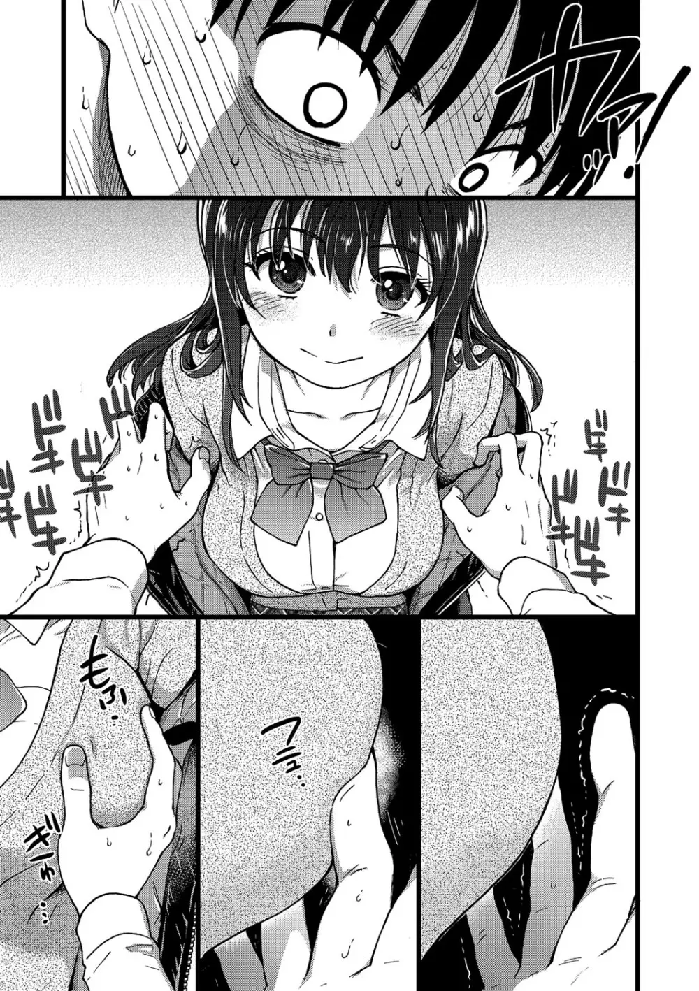 Please!Freeze!Please! Page.30