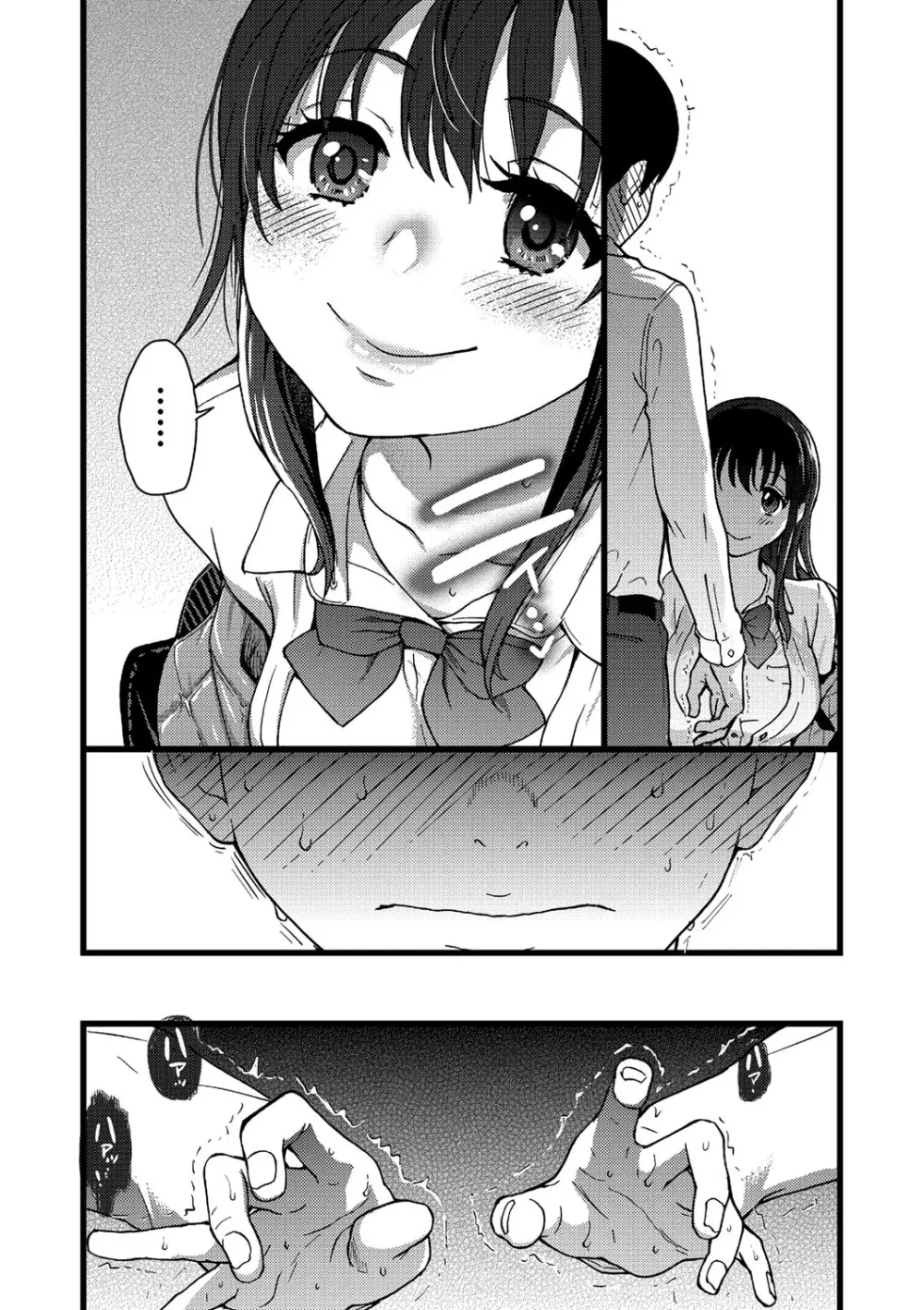 Please!Freeze!Please! Page.33