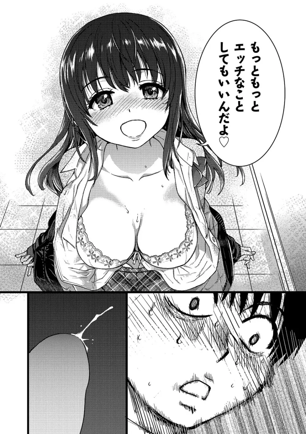 Please!Freeze!Please! Page.35