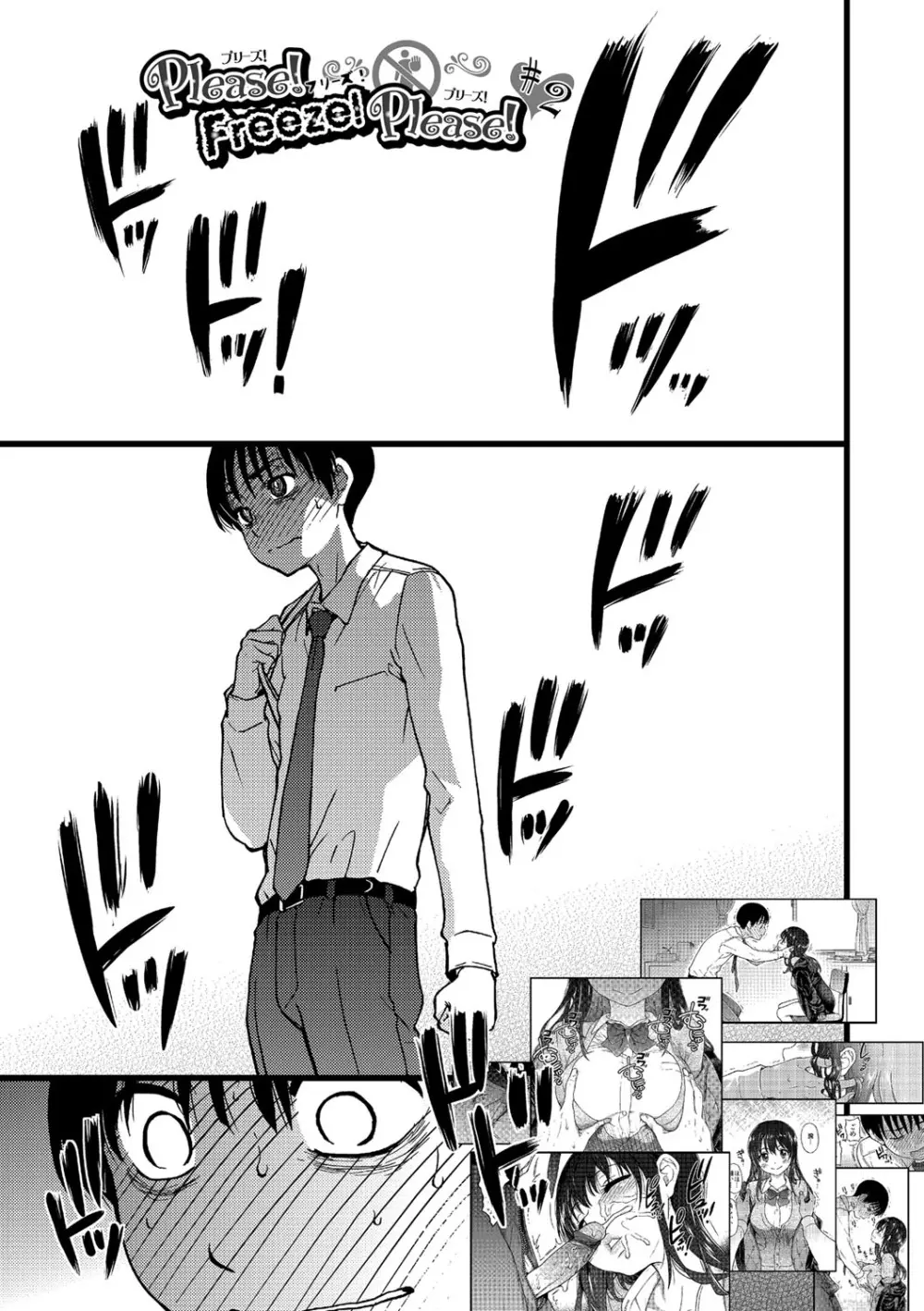 Please!Freeze!Please! Page.42