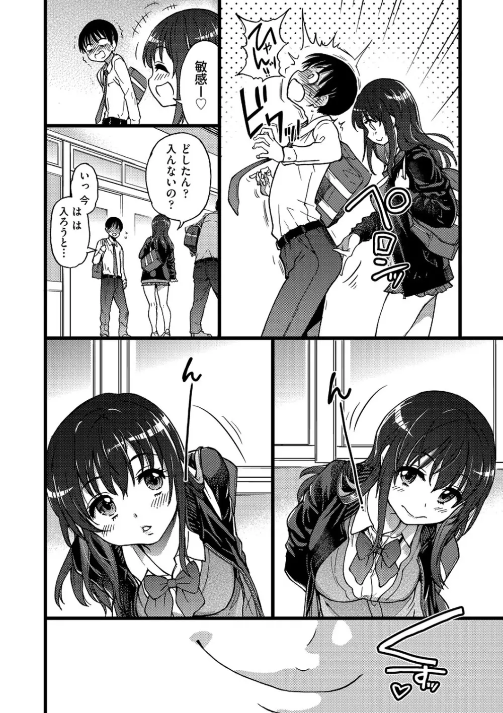 Please!Freeze!Please! Page.43