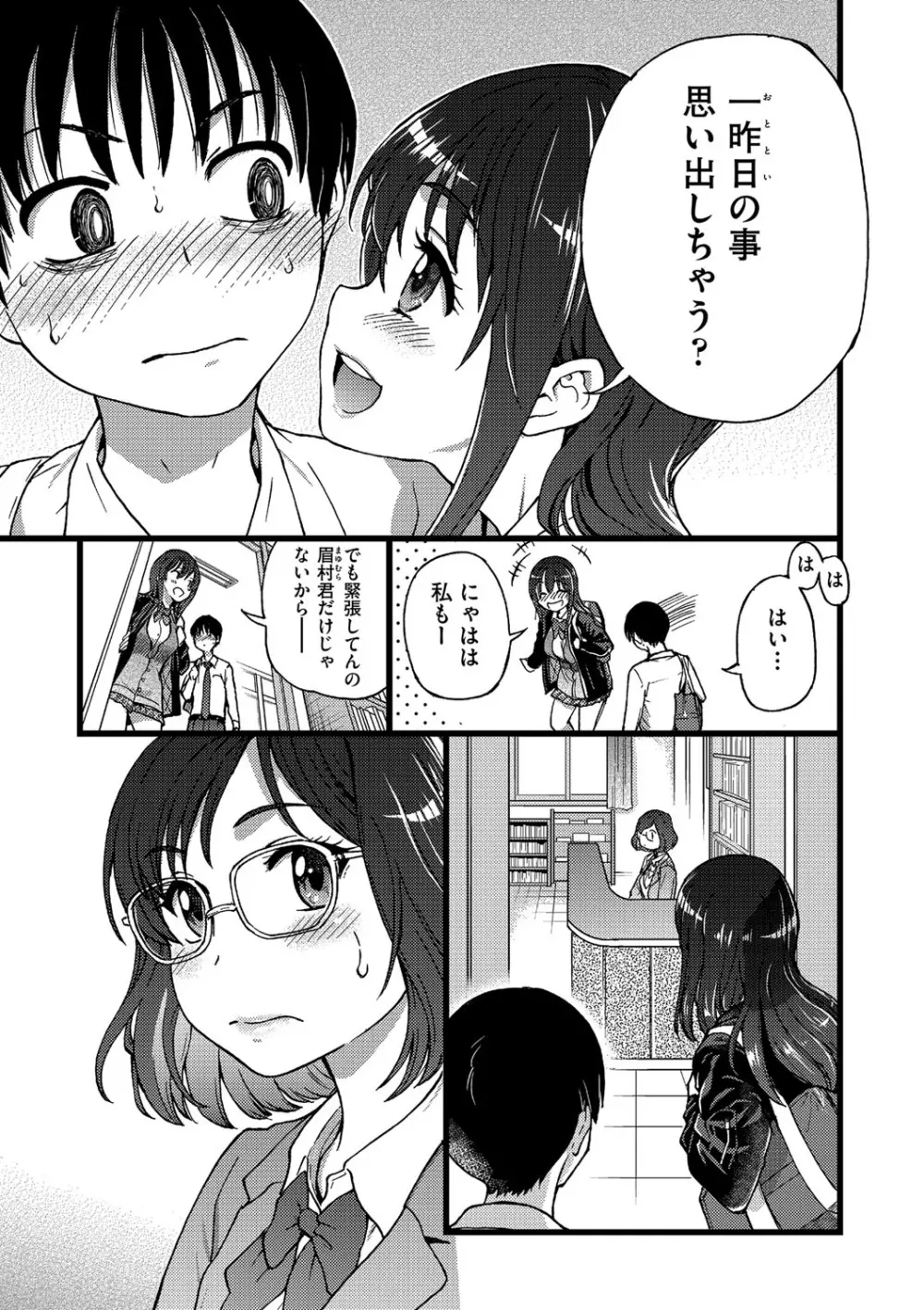 Please!Freeze!Please! Page.44