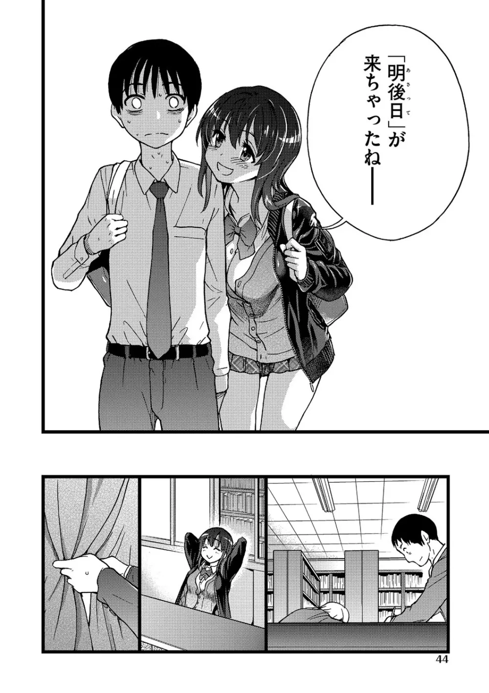 Please!Freeze!Please! Page.45