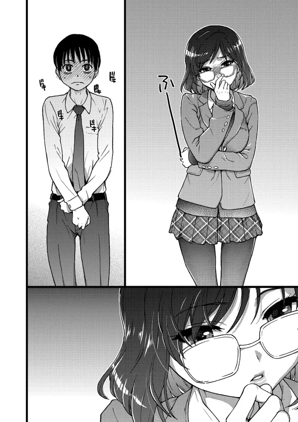 Please!Freeze!Please! Page.47