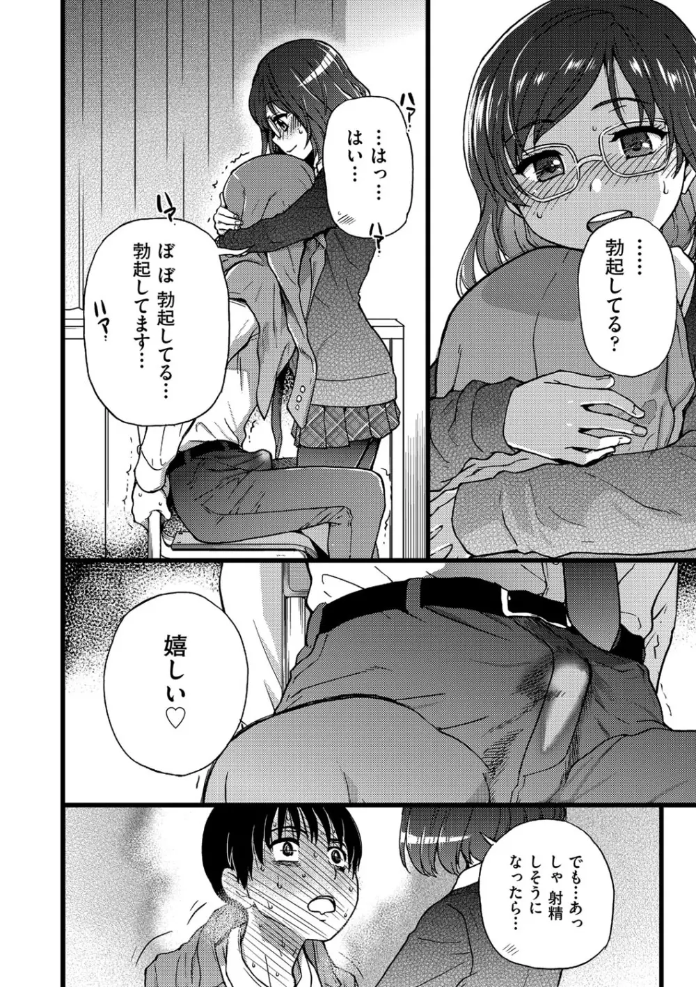 Please!Freeze!Please! Page.53