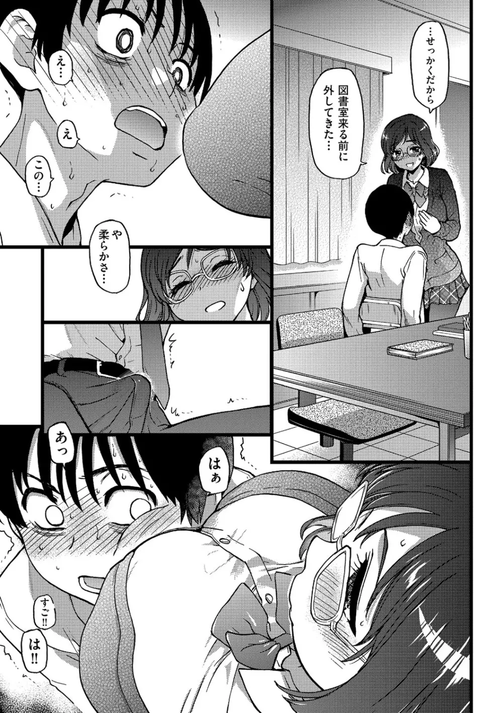 Please!Freeze!Please! Page.56