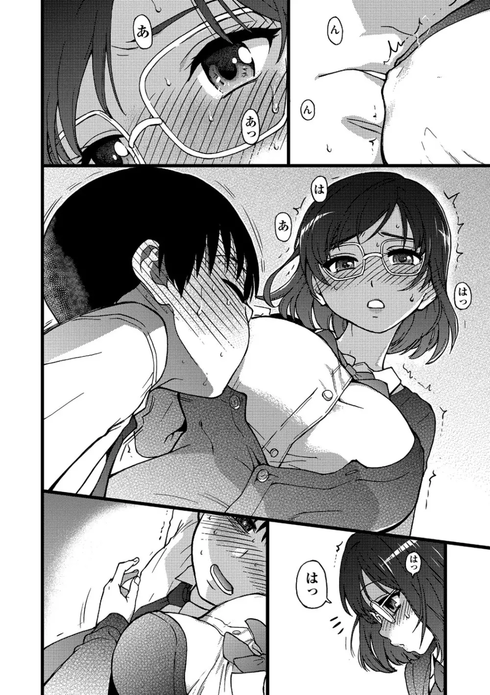 Please!Freeze!Please! Page.57