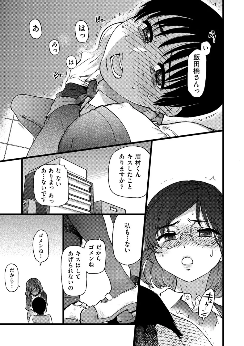 Please!Freeze!Please! Page.60