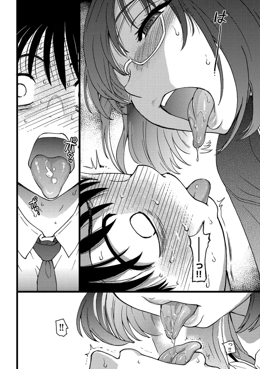 Please!Freeze!Please! Page.61