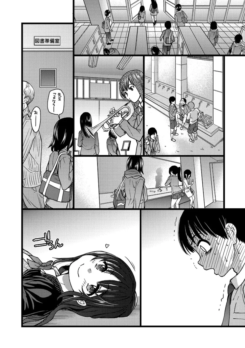 Please!Freeze!Please! Page.71