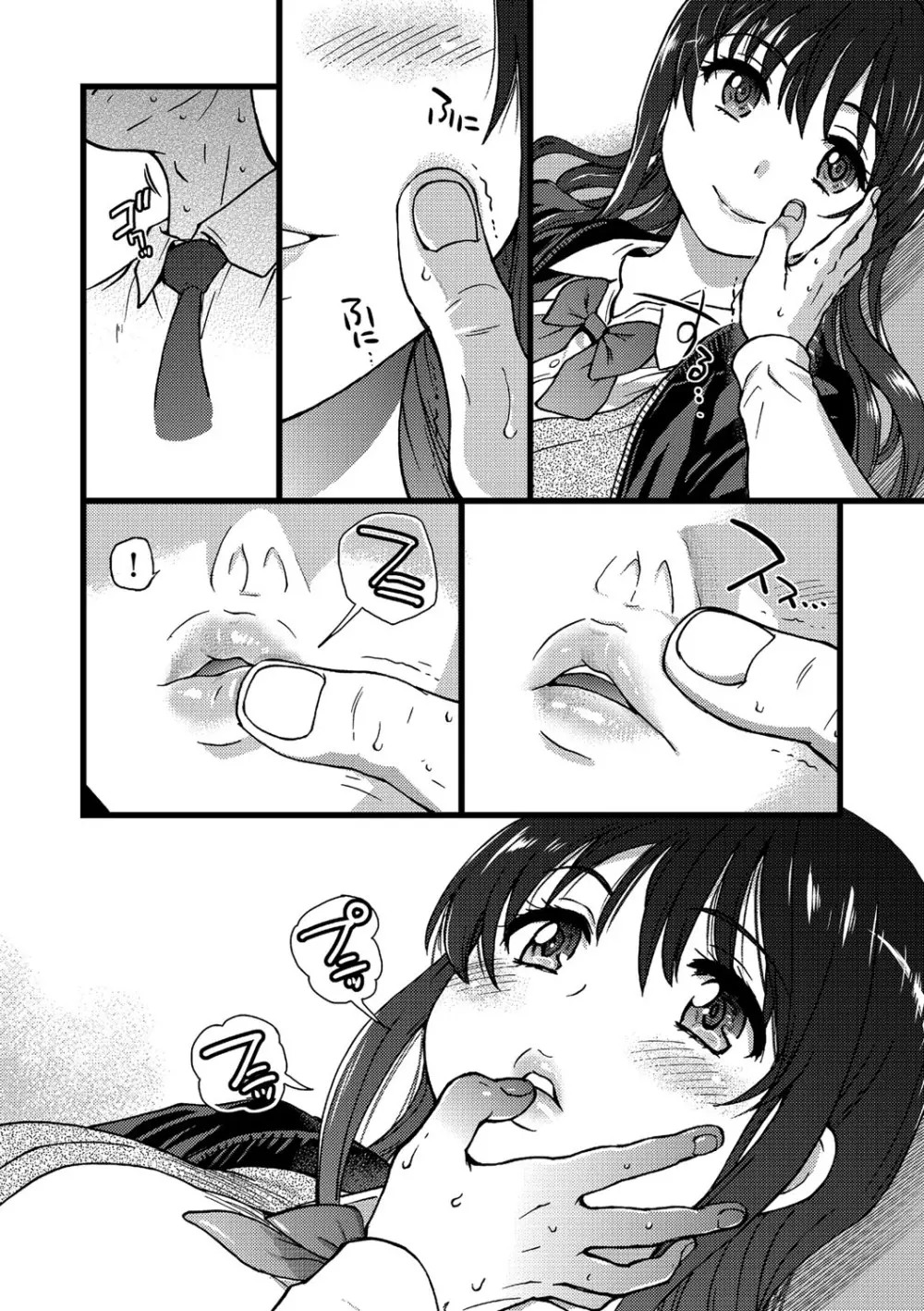 Please!Freeze!Please! Page.75