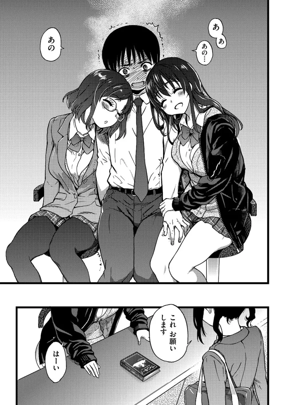 Please!Freeze!Please! Page.8