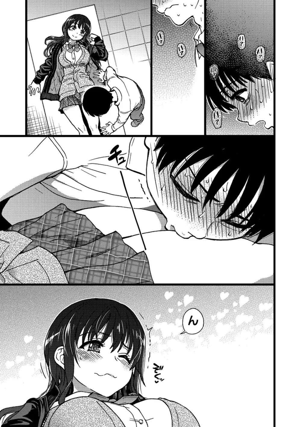 Please!Freeze!Please! Page.82