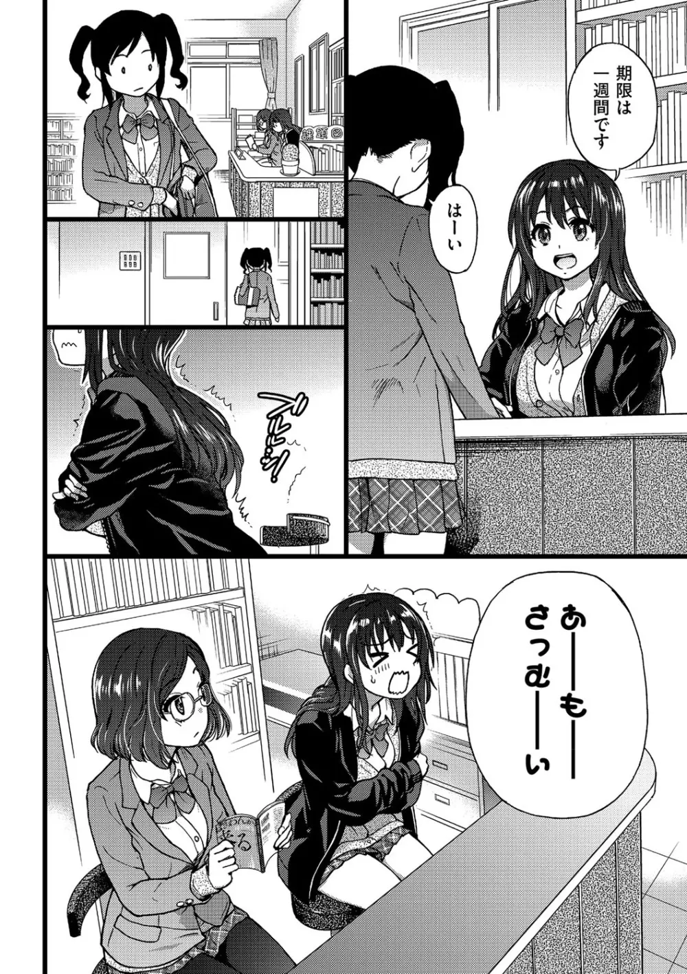 Please!Freeze!Please! Page.9