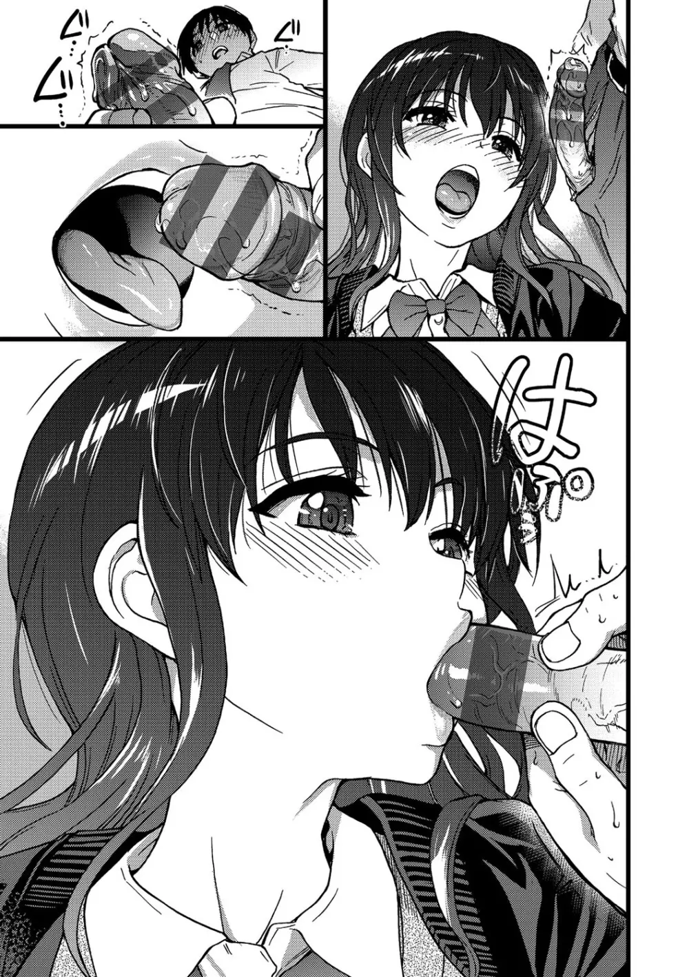 Please!Freeze!Please! Page.90