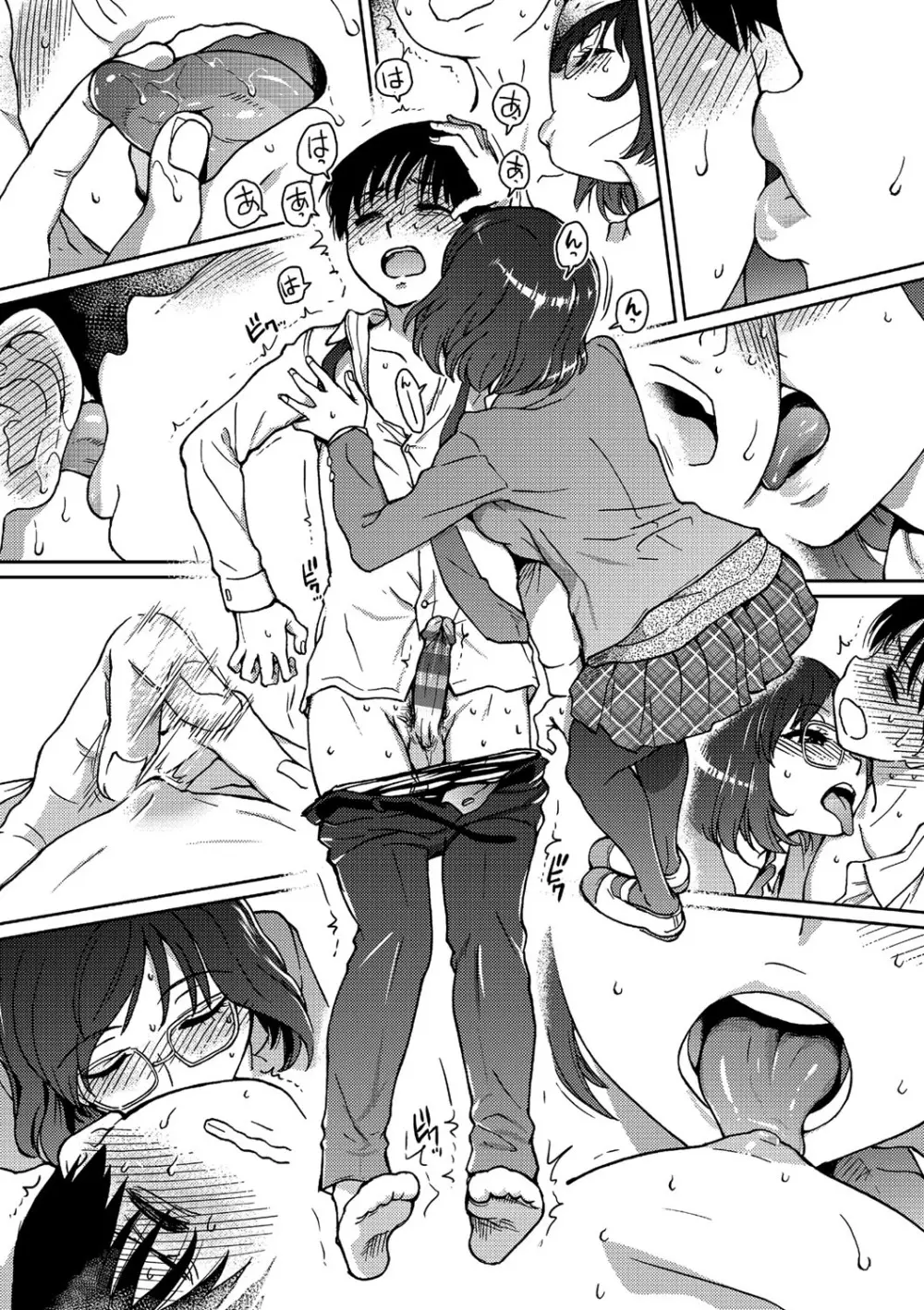 Please!Freeze!Please! Page.97