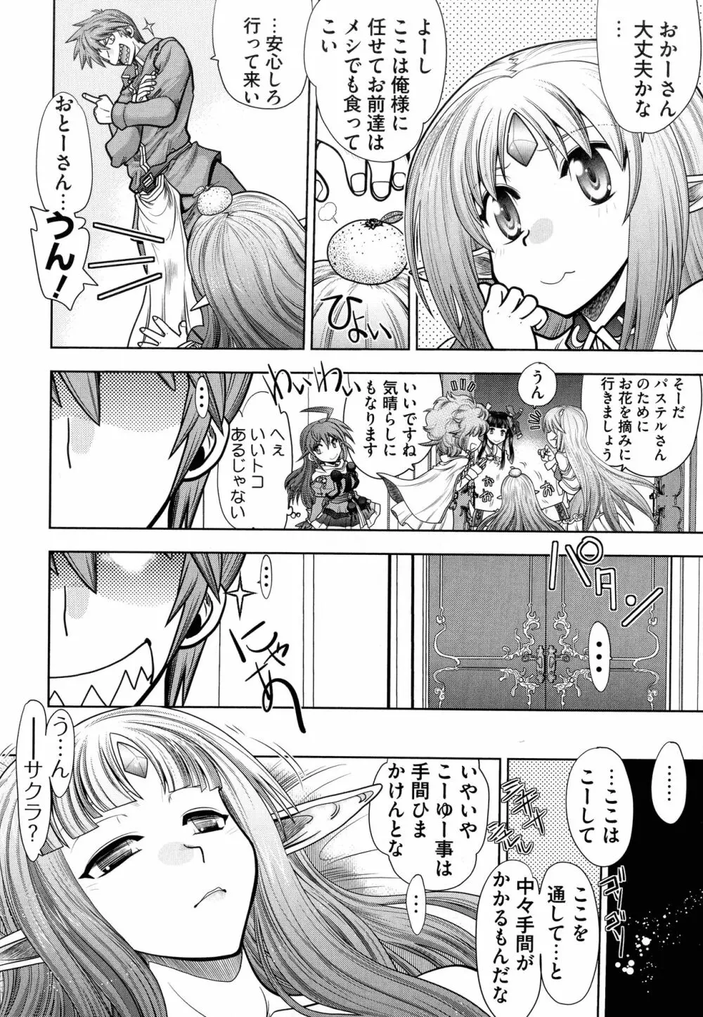 ランス10~Adult Edition~ Page.107