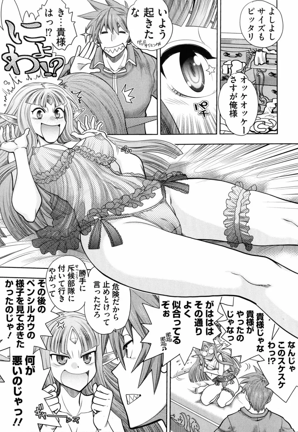 ランス10~Adult Edition~ Page.108