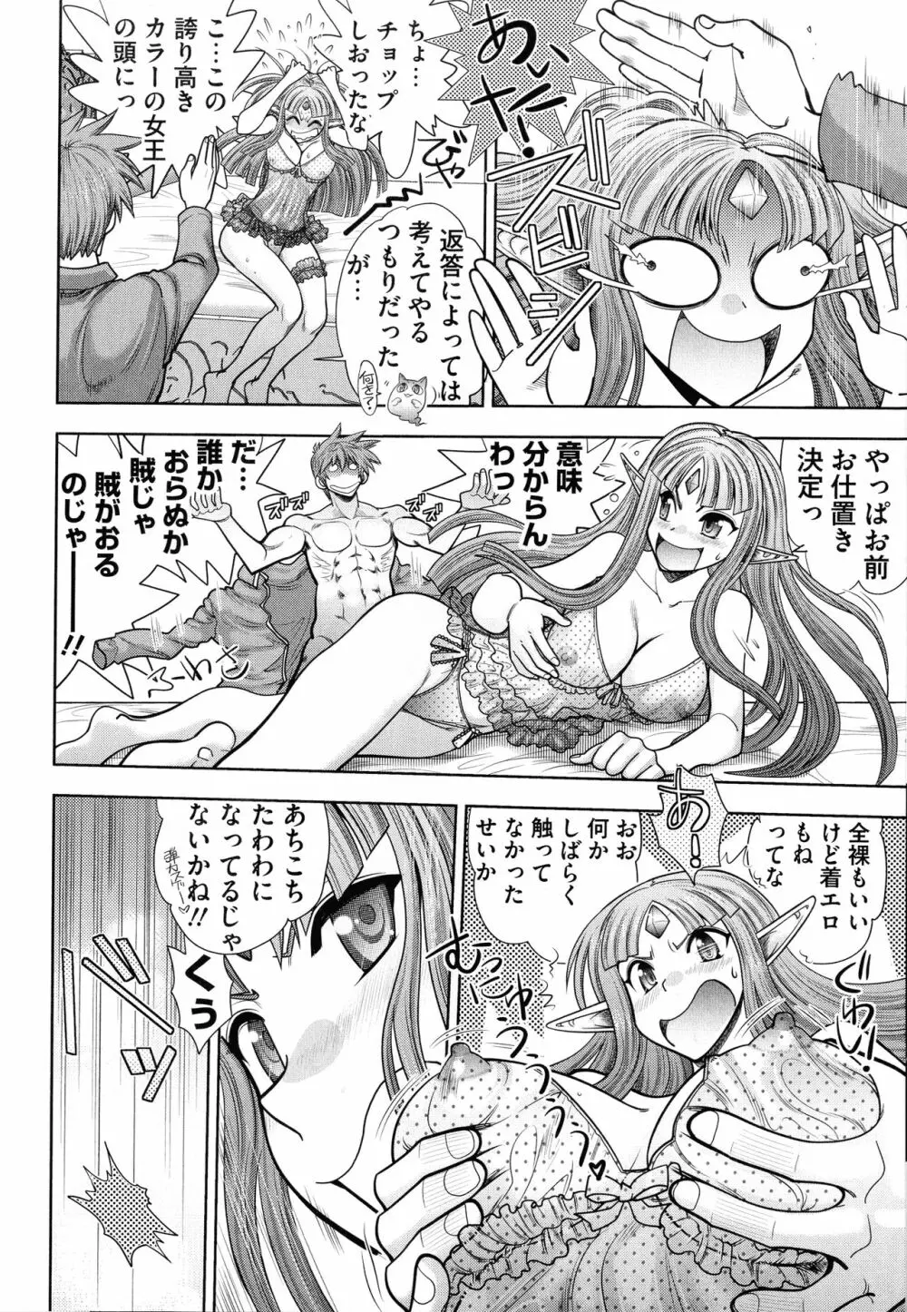 ランス10~Adult Edition~ Page.109
