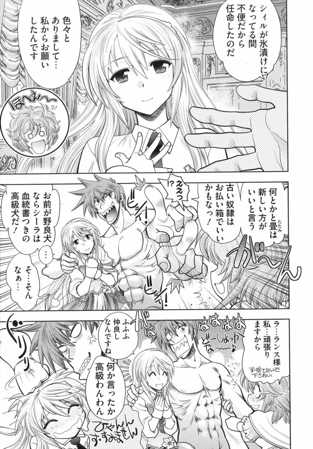 ランス10~Adult Edition~ Page.11