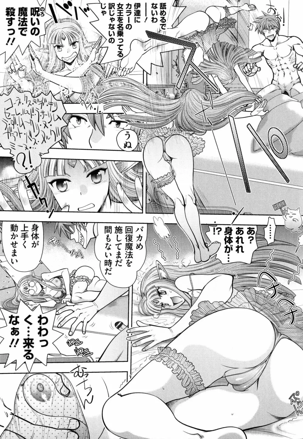 ランス10~Adult Edition~ Page.110