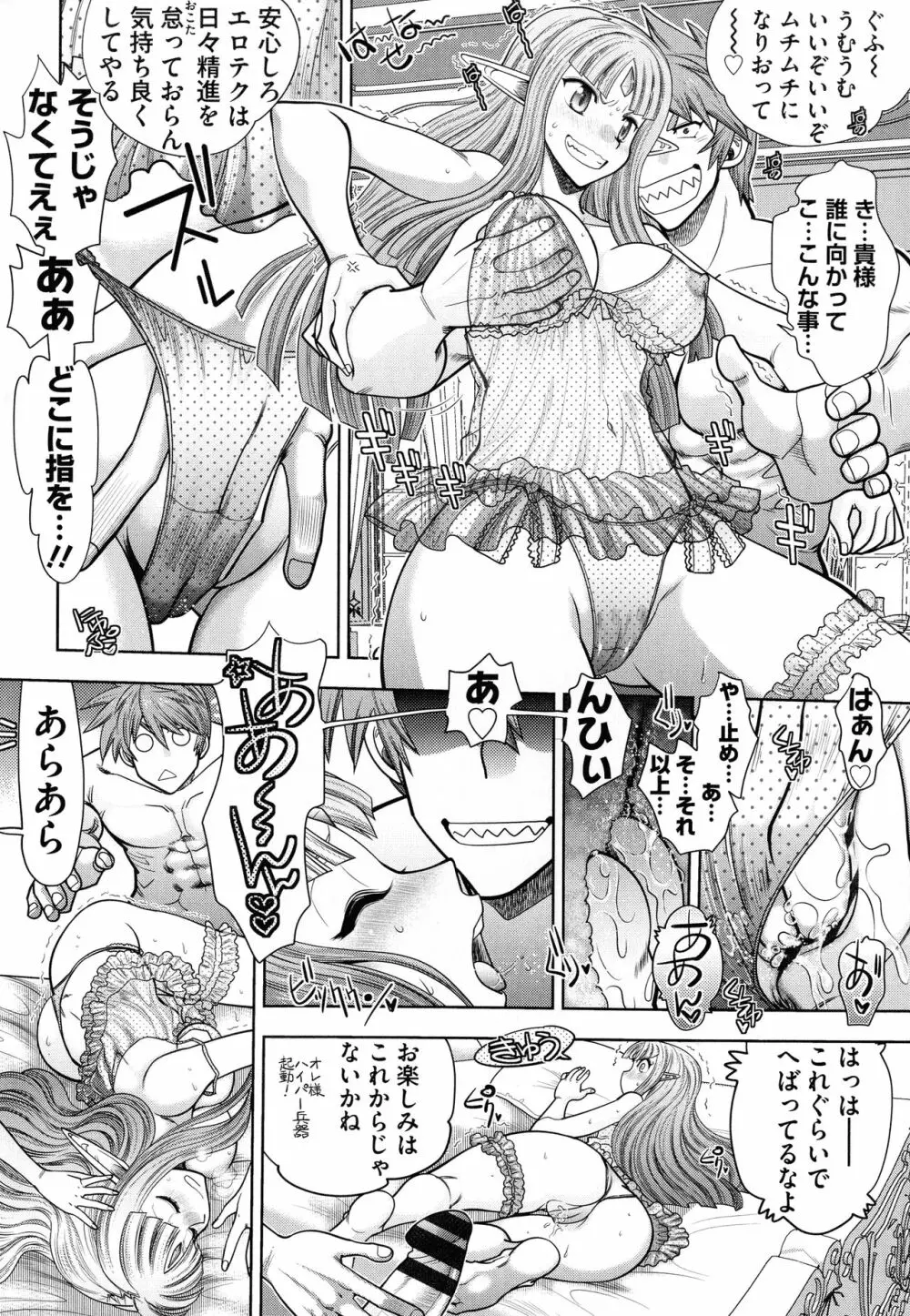 ランス10~Adult Edition~ Page.111