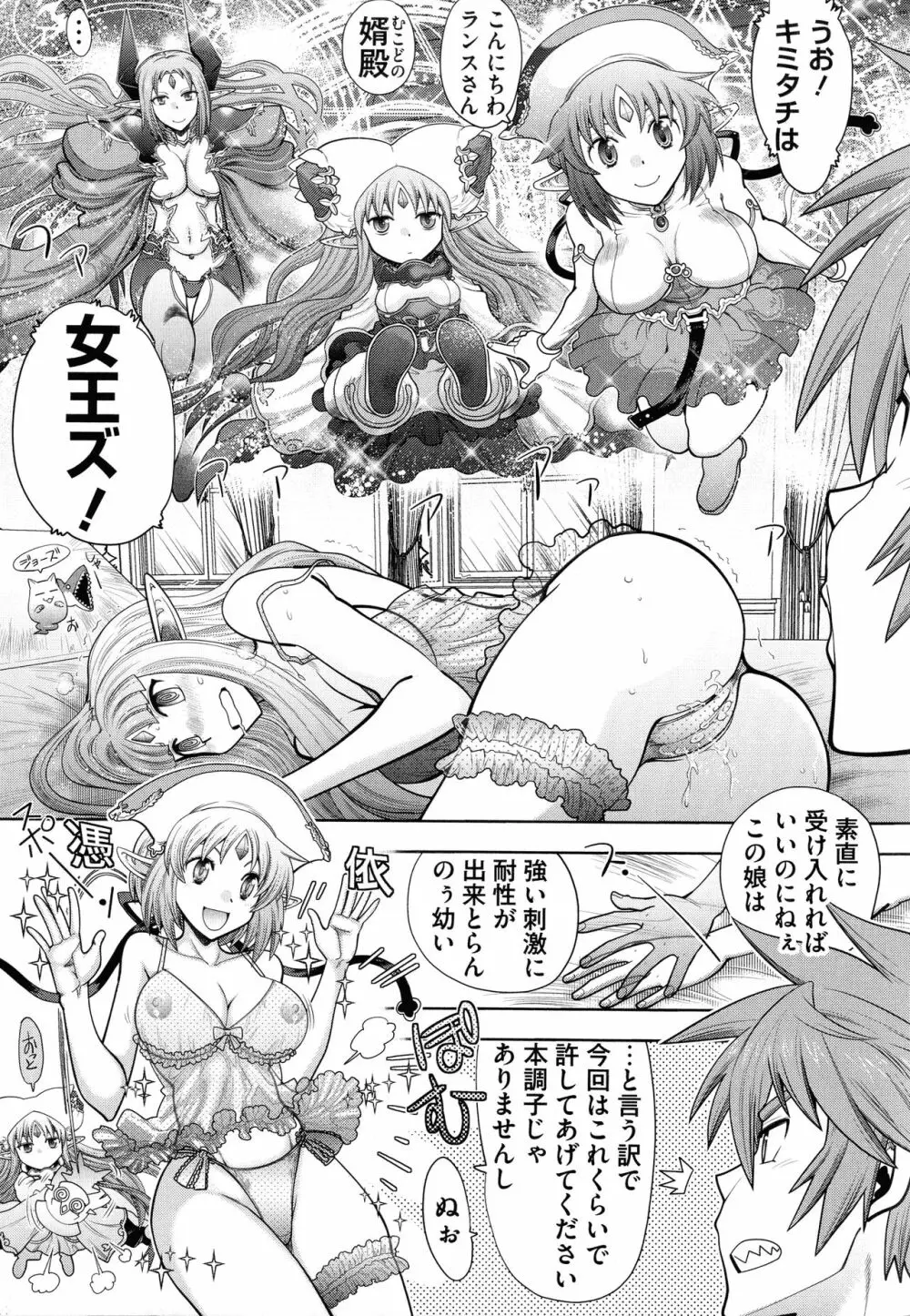 ランス10~Adult Edition~ Page.112