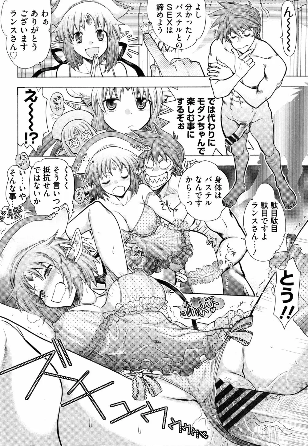 ランス10~Adult Edition~ Page.113