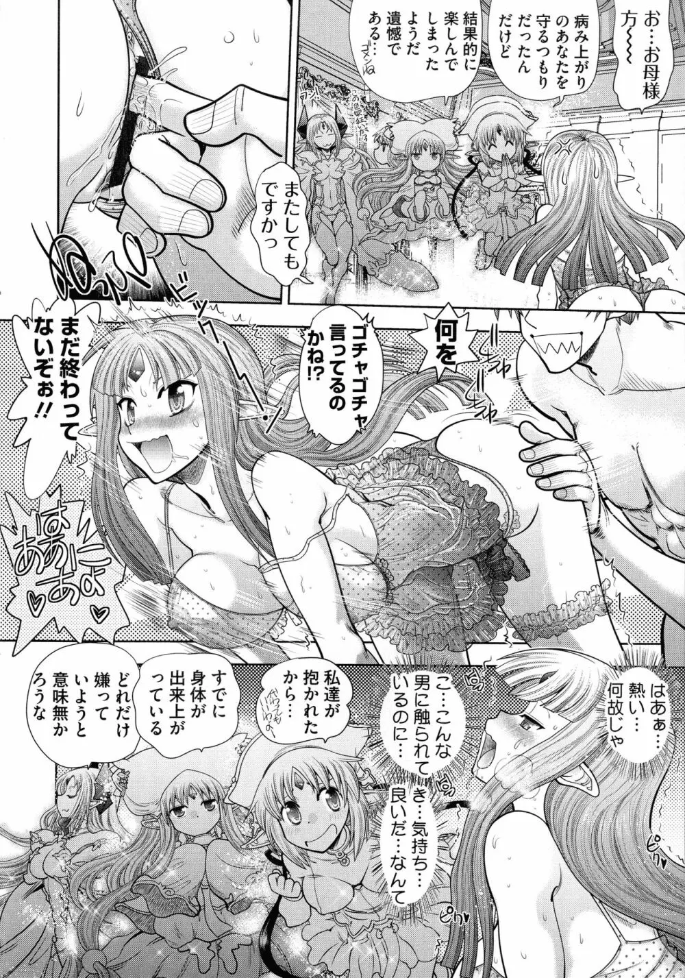 ランス10~Adult Edition~ Page.119