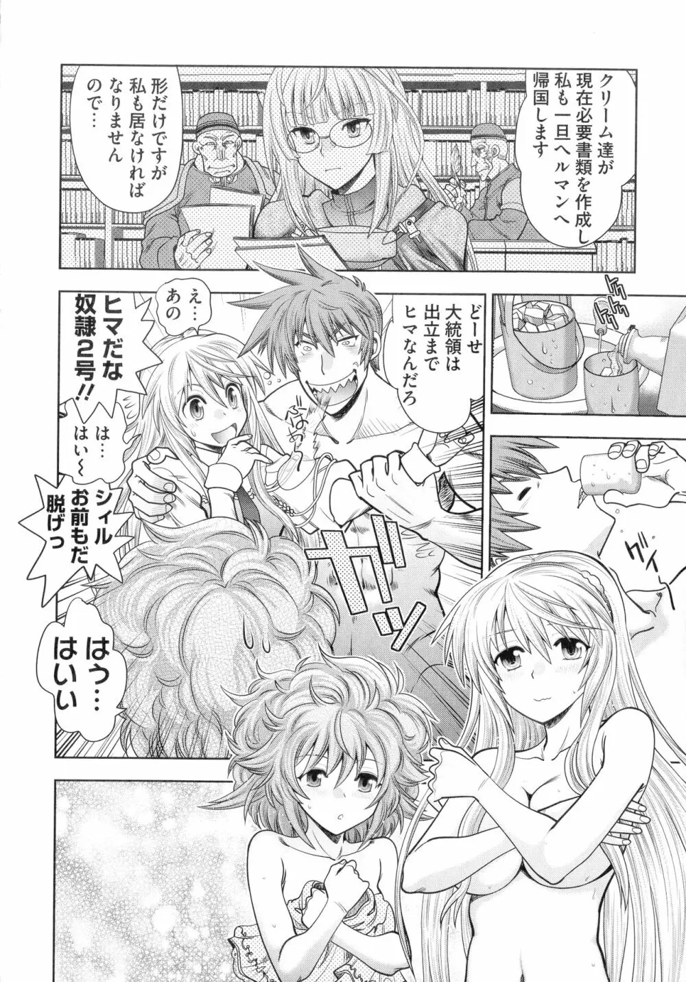 ランス10~Adult Edition~ Page.12