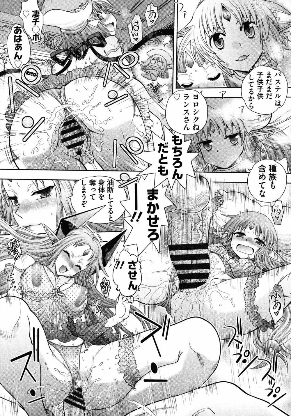 ランス10~Adult Edition~ Page.122
