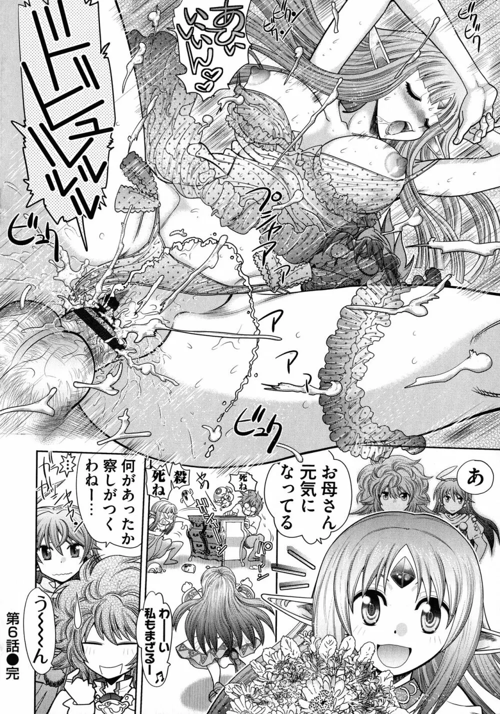 ランス10~Adult Edition~ Page.125