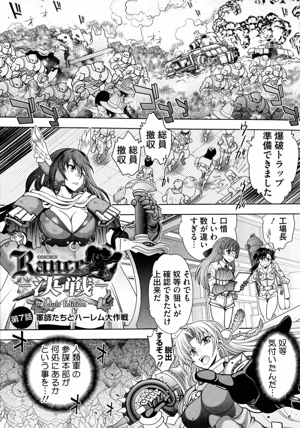 ランス10~Adult Edition~ Page.126