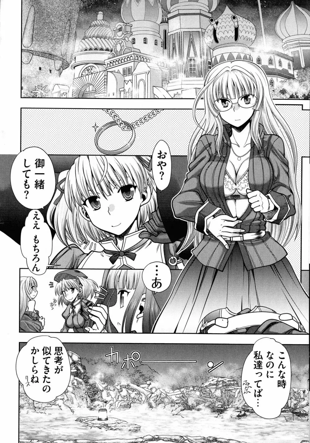 ランス10~Adult Edition~ Page.127