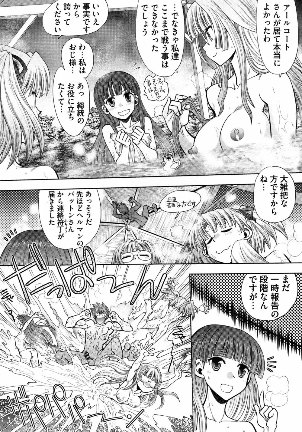 ランス10~Adult Edition~ Page.129