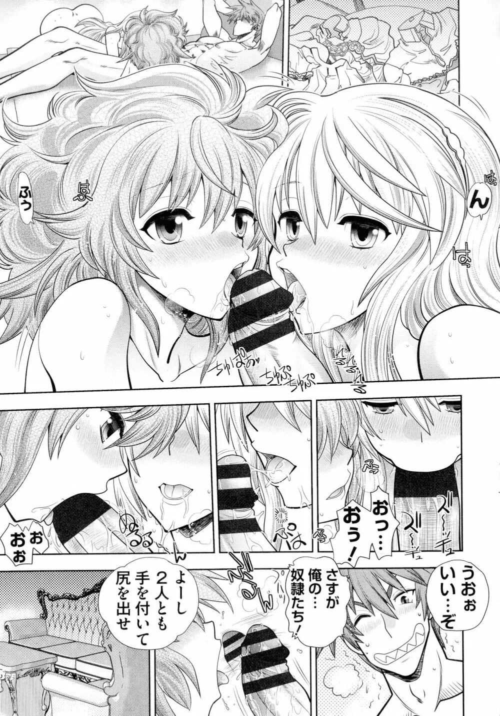 ランス10~Adult Edition~ Page.13